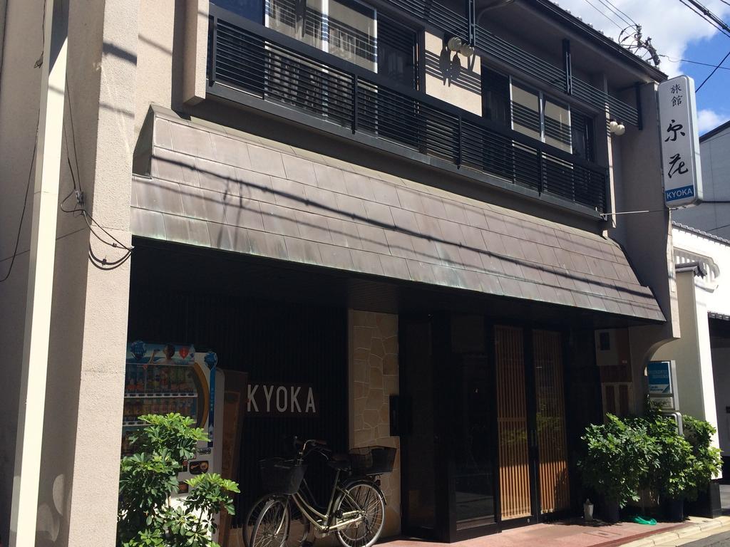 Ryokan Kyoka Kyoto Eksteriør bilde